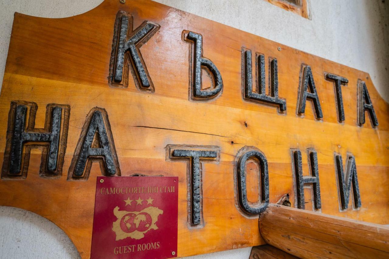 Toni'S Guest House Μελένικο Εξωτερικό φωτογραφία